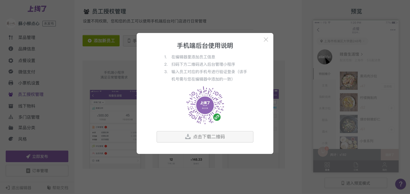 rEditor1-1_view_mobile_tool_QR_code.png